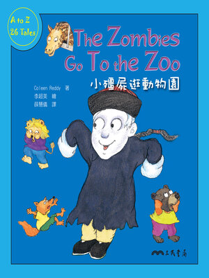 cover image of 小殭屍逛動物園 (The Zombies Go To the Zoo)